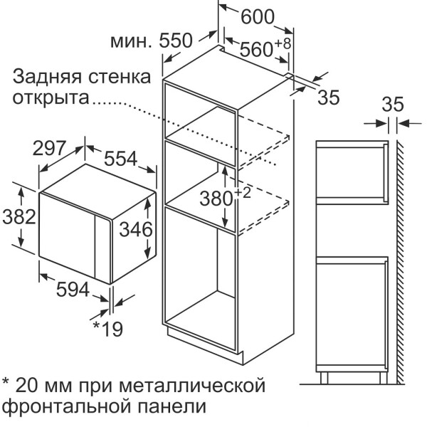 Встраиваемая микроволновая печь BOSCH BFL520MW0 Встраиваемая микроволновая печь BOSCH BFL520MW0
