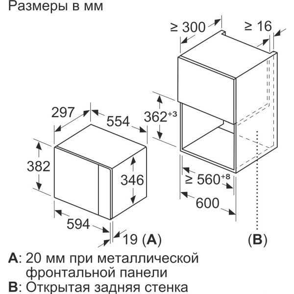 Встраиваемая микроволновая печь BOSCH BFL520MW0 Встраиваемая микроволновая печь BOSCH BFL520MW0