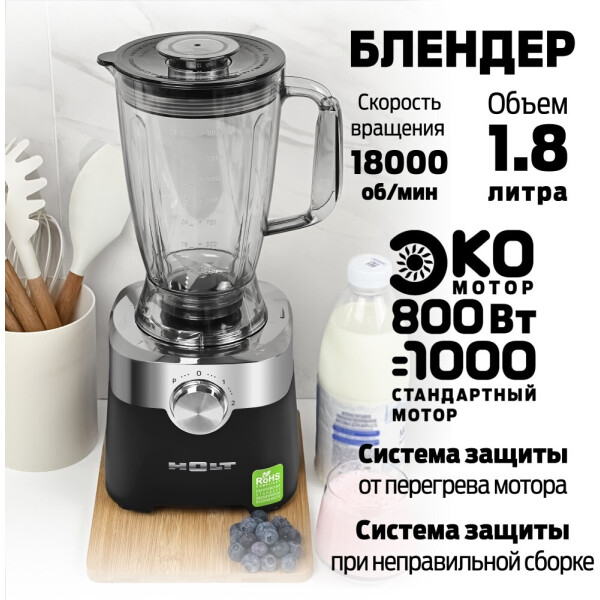 Кухонный комбайн Holt HT-FP-013 Кухонный комбайн Holt HT-FP-013