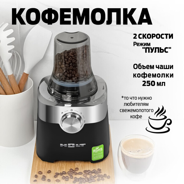 Кухонный комбайн Holt HT-FP-013 купить в Минске, цена