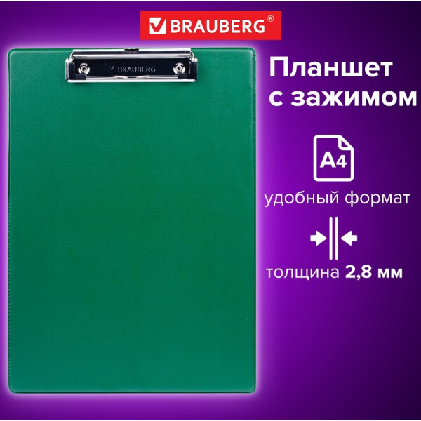 Папка-планшет с верхним прижимом BRAUBERG 232222 Папка-планшет с верхним прижимом BRAUBERG 232222