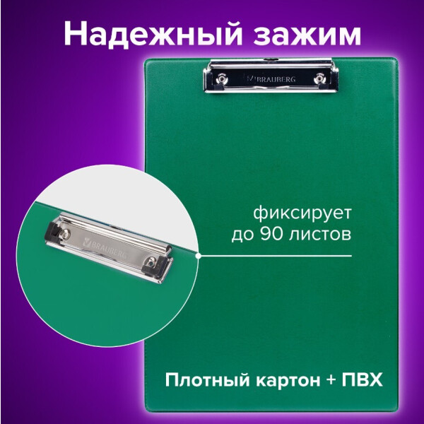 Папка-планшет с верхним прижимом BRAUBERG 232222 Папка-планшет с верхним прижимом BRAUBERG 232222