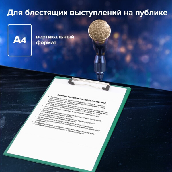 Папка-планшет с верхним прижимом BRAUBERG 232222 Папка-планшет с верхним прижимом BRAUBERG 232222
