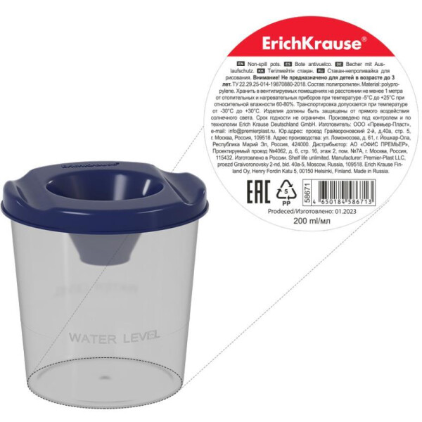 Стакан-непроливайка Erich Krause Classic 58671 Стакан-непроливайка Erich Krause Classic 58671