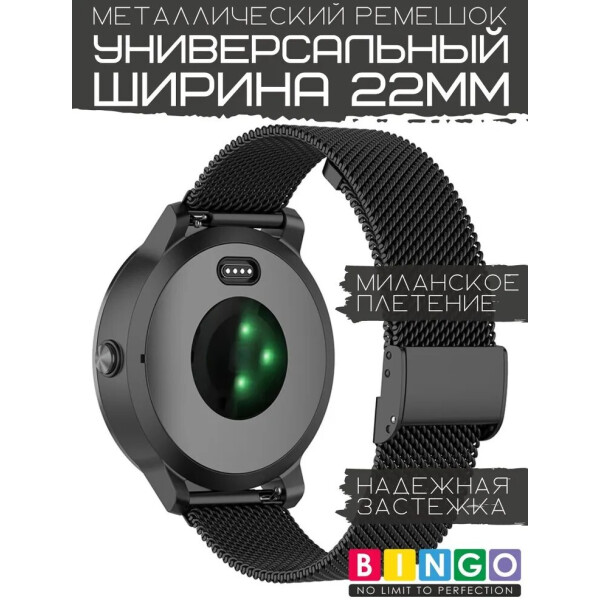 Ремешок Bingo Stainless Grid для часов 22мм (черный) Ремешок Bingo Stainless Grid для часов 22мм (черный)
