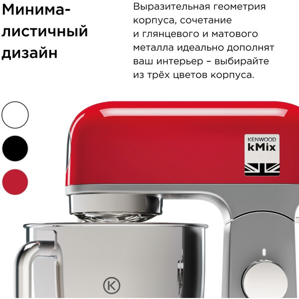 Кухонная машина Kenwood KMX750BK Кухонная машина Kenwood KMX750BK