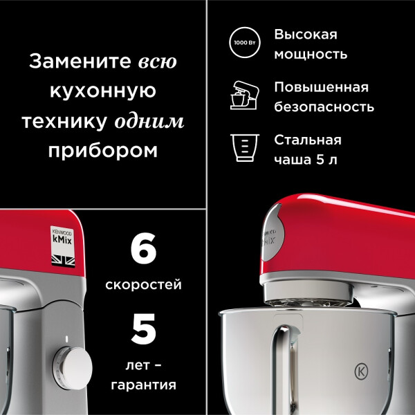 Кухонная машина Kenwood KMX750BK Кухонная машина Kenwood KMX750BK