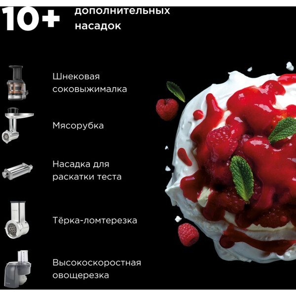 Кухонная машина Kenwood KMX750BK Кухонная машина Kenwood KMX750BK