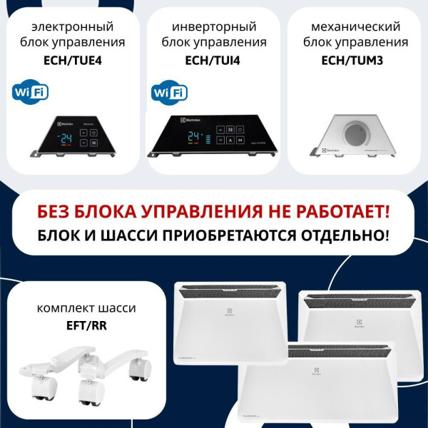 Конвектор Electrolux Rapid Transformer ECH/R-2000 T (без блока управления) Конвектор Electrolux Rapid Transformer ECH/R-2000 T (без блока управления)