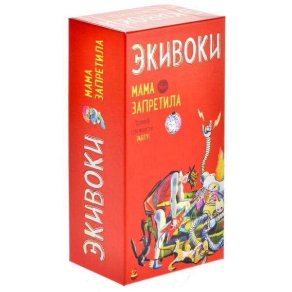 Настольная игра: Экивоки. Мама запретила (21201)
