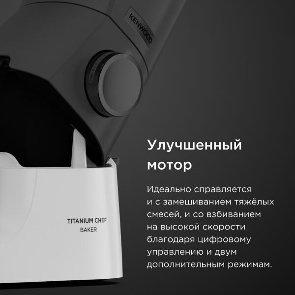 Кухонная машина Kenwood Titanium Chef Baker L (KVC65.001WH) Кухонная машина Kenwood Titanium Chef Baker L (KVC65.001WH)