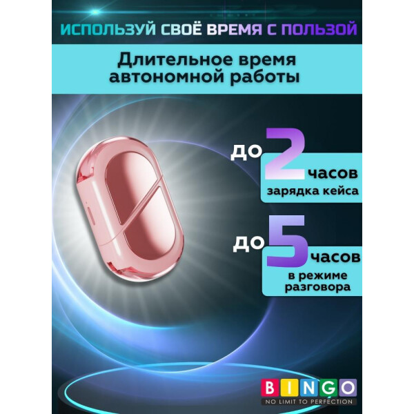 Наушники Bingo VT-G30 (розовый) Наушники Bingo VT-G30 (розовый)