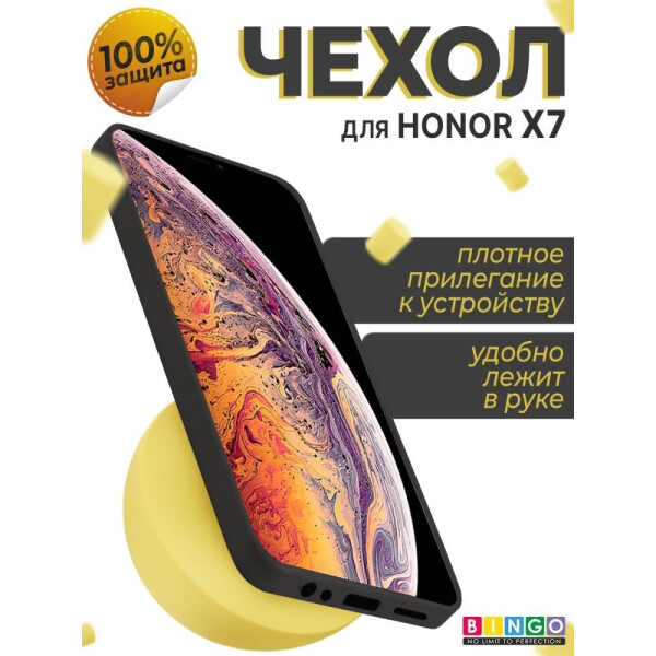 Бампер BINGO Liquid TPU для HONOR X7 Черный