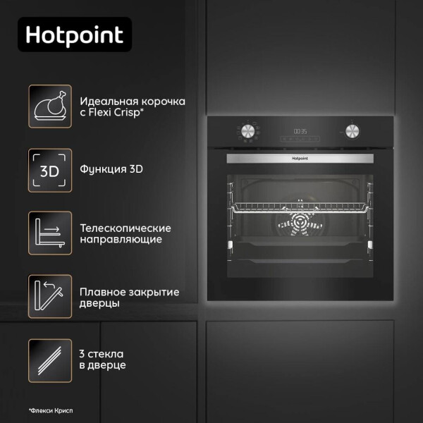Духовой шкаф Hotpoint FE8 831 JSH BLG Духовой шкаф Hotpoint FE8 831 JSH BLG