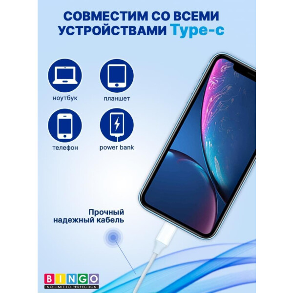 Кабель Bingo USB Type-C-Type-C 1м (Белый) Кабель Bingo USB Type-C-Type-C 1м (Белый)