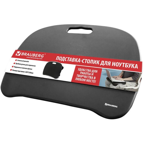 Подставка-столик BRAUBERG 512669