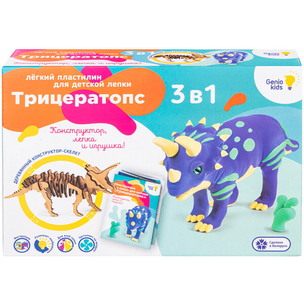 

Игры, игрушки GENIO KIDS-ART, Набор для детской лепки GENIO KIDS-ART «Трицератопс" TA1704