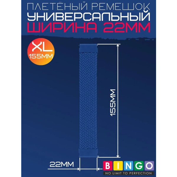 Ремешок Bingo Single Coil для часов 22мм размер XL (155мм) Синий Ремешок Bingo Single Coil для часов 22мм размер XL (155мм) Синий