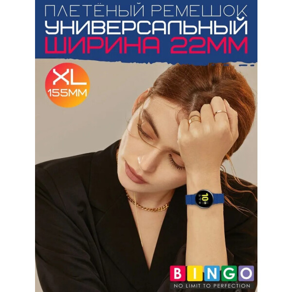 Ремешок Bingo Single Coil для часов 22мм размер XL (155мм) Синий Ремешок Bingo Single Coil для часов 22мм размер XL (155мм) Синий