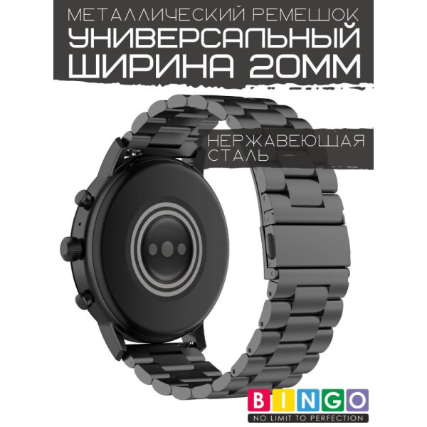 Ремешок Bingo Stainless для Amazfit Bip/GTS/GTR 42mm/Ширина 20мм Черный Ремешок Bingo Stainless для Amazfit Bip/GTS/GTR 42mm/Ширина 20мм Черный