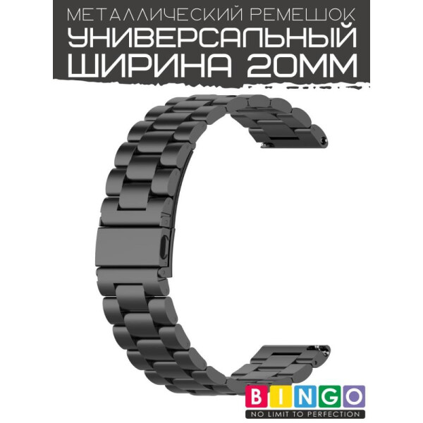 Ремешок Bingo Stainless для Amazfit Bip/GTS/GTR 42mm/Ширина 20мм Черный Ремешок Bingo Stainless для Amazfit Bip/GTS/GTR 42mm/Ширина 20мм Черный