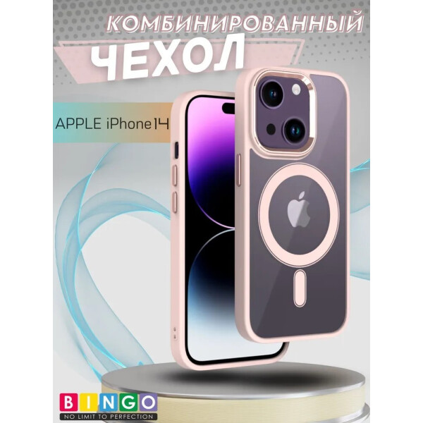 Бампер Bingo Metal Magnetic для APPLE iPhone 14 Пудровый