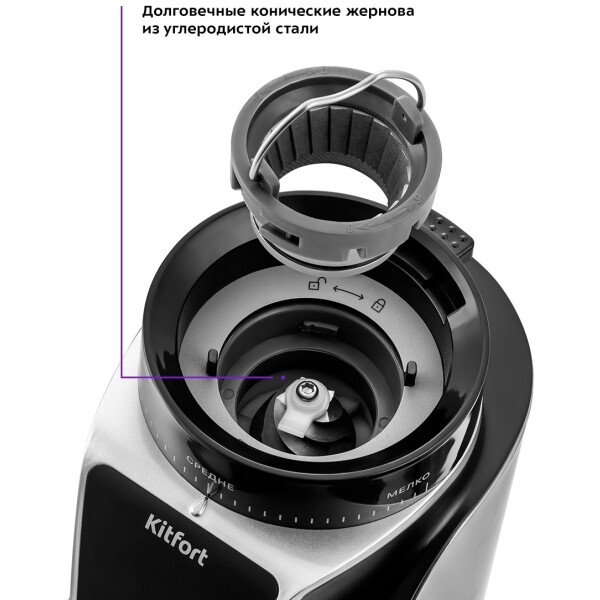 Кофемолка Kitfort KT-784 Кофемолка Kitfort KT-784