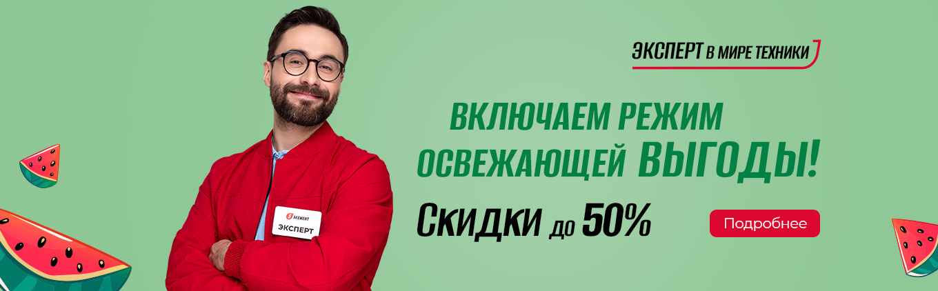Все акционные товары