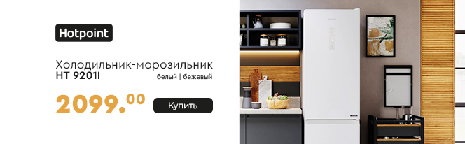Холодильник-морозильник Hotpoint HT 9201I W O3 Холодильник-морозильник Hotpoint HT 9201I W O3