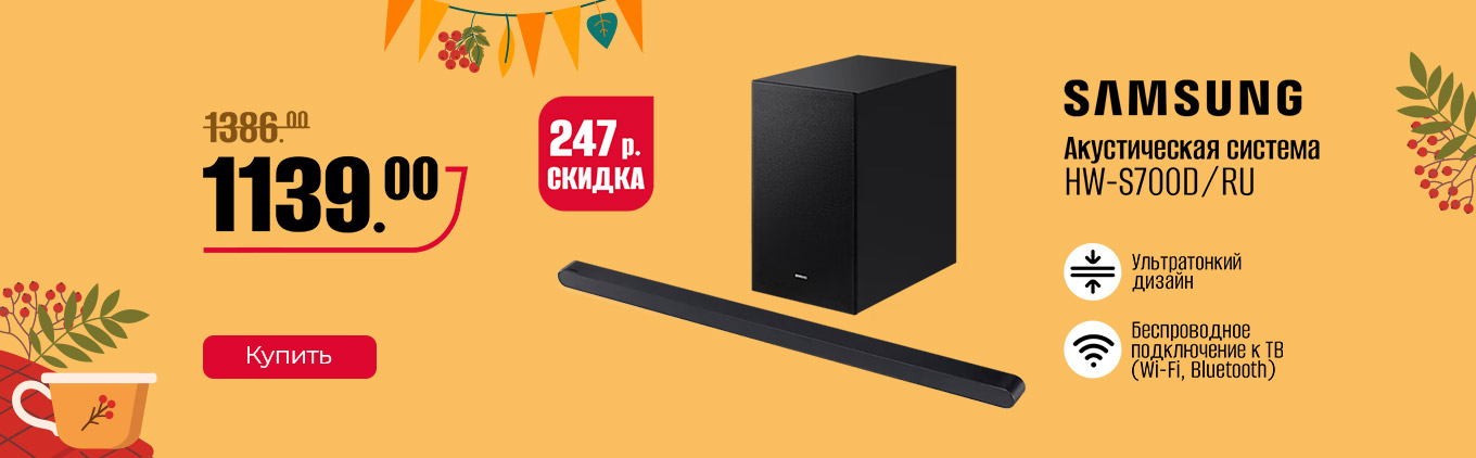 Саундбар Samsung HW-S700D/RU Саундбар Samsung HW-S700D/RU