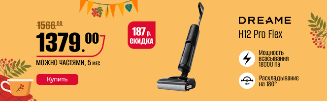 Вертикальный моющий пылесос Dreame H12 Pro Flex Reach Wet and Dry Vacuum Вертикальный моющий пылесос Dreame H12 Pro Flex Reach Wet and Dry Vacuum