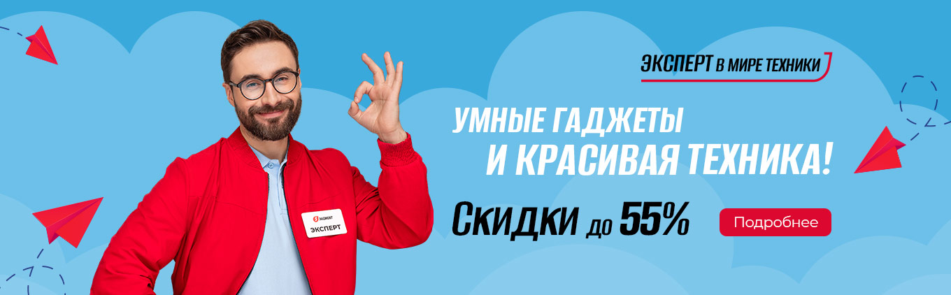 Все акционные товары