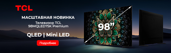 Телевизор TCL 98MQLED75K Телевизор TCL 98MQLED75K