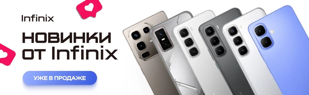 Новинки смартфонов от Infinix Новинки смартфонов от Infinix