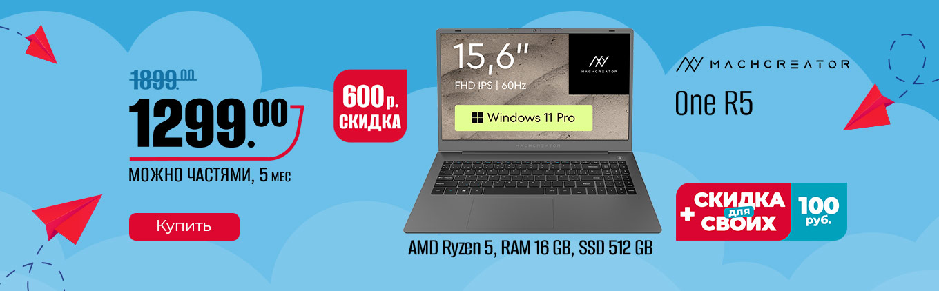 Ноутбук Machcreator One R5 JJ00GB00GRU