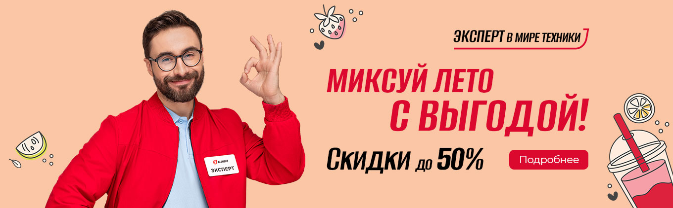 Все акционные товары