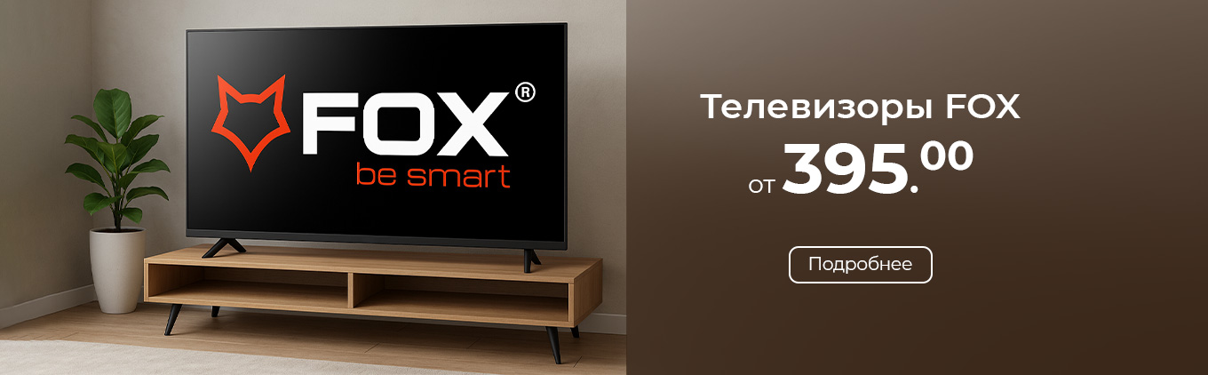 Скидки на Телевизоры FOX Скидки на Телевизоры FOX