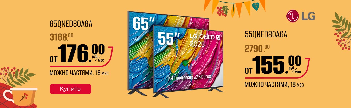 Телевизор LG 55QNED80A6A Телевизор LG 55QNED80A6A