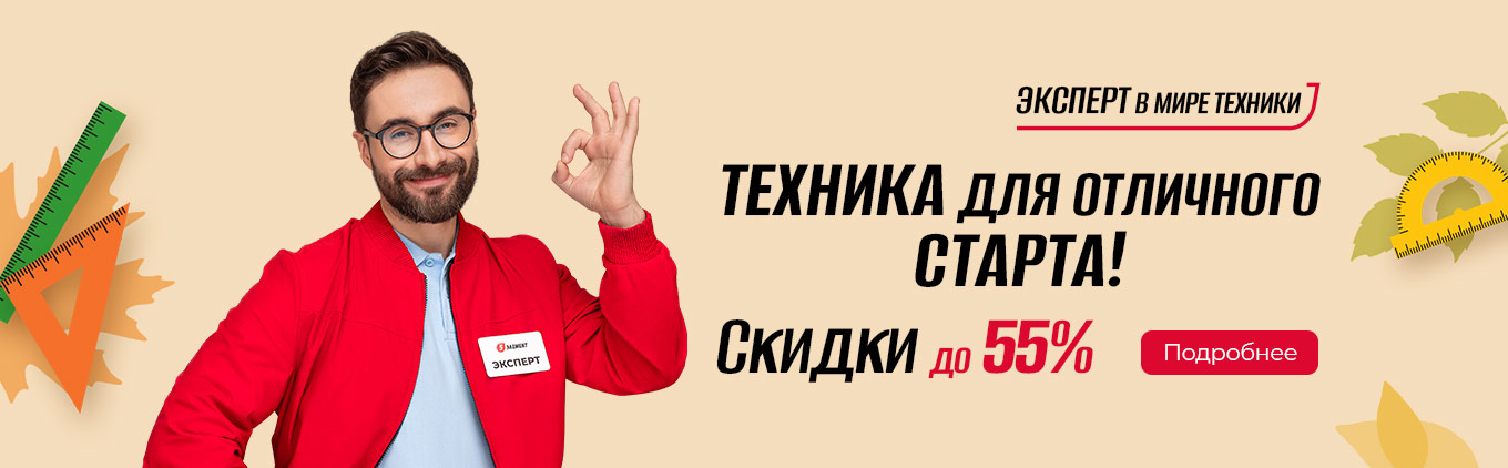 Техника для отличного старта!