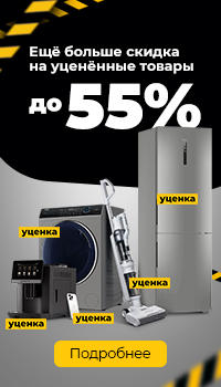 Уцененные товары