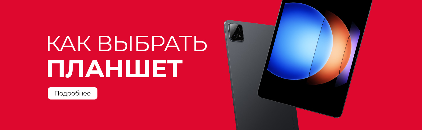 Купить iPad (Айпад) в Минске в рассрочку, цены на планшеты Apple (Эпл)