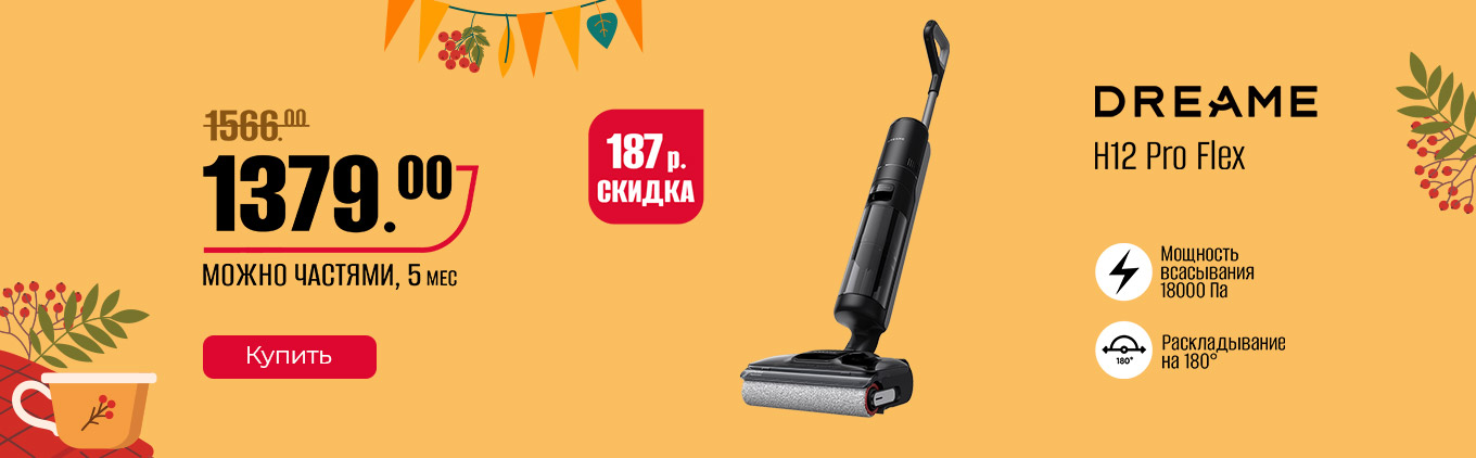 Вертикальный моющий пылесос Dreame H12 Pro Flex Reach Wet and Dry Vacuum Вертикальный моющий пылесос Dreame H12 Pro Flex Reach Wet and Dry Vacuum