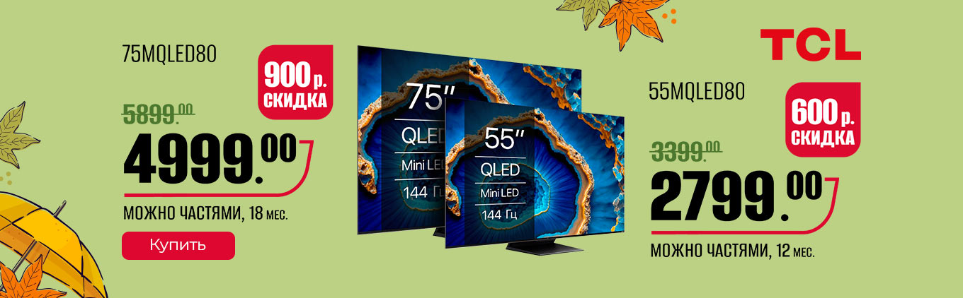 Телевизор TCL 55MQLED80
